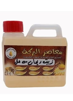 زيت ريحان 500 مل