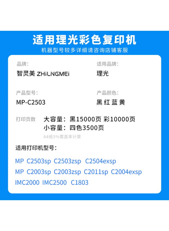 Zhilingmei Mc2001 Toner Cartridge Compatible With Ricoh C2011 Toner, Mp C2503c Model Toner, Mc2000ew Mc2500 Mc2501 C2003 2004 Copier C2504exsp Black Extra Large Versio