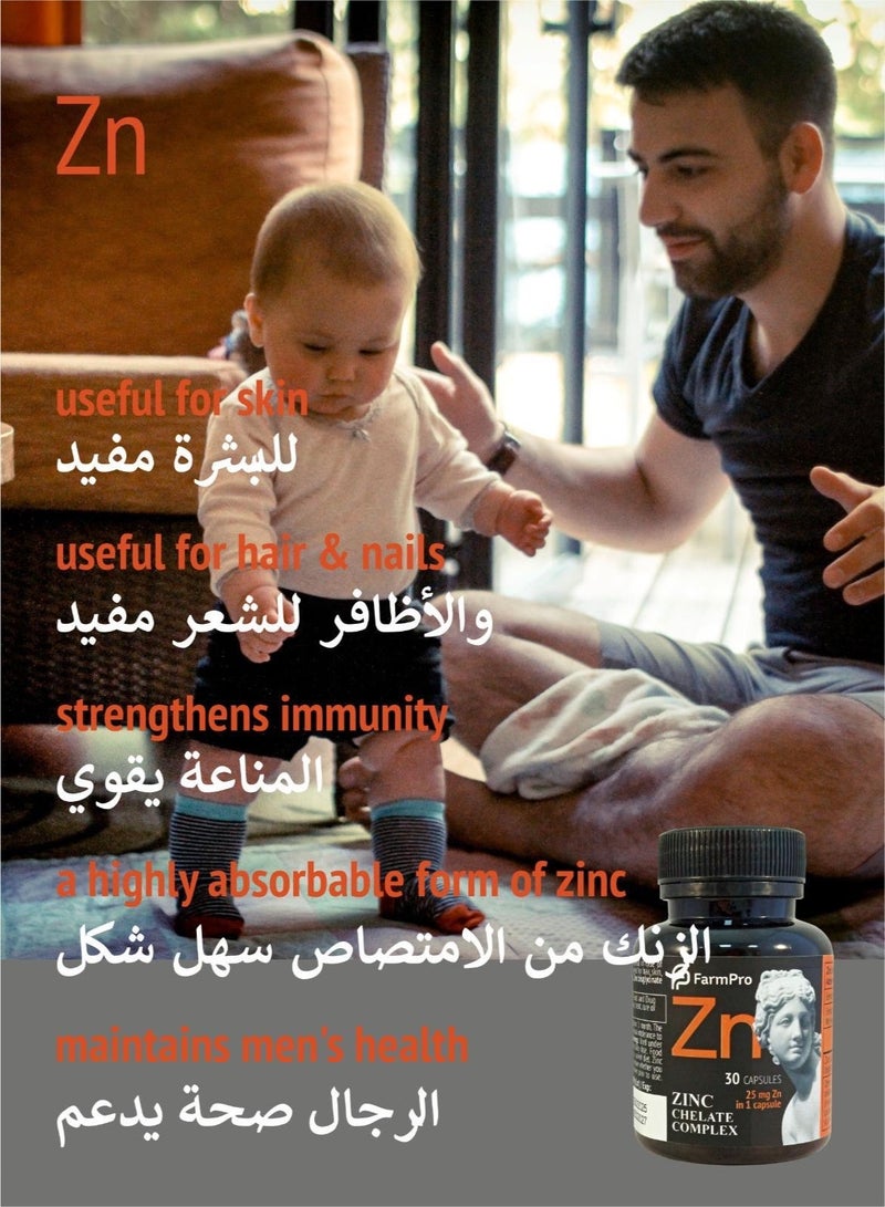 FarmPro Zinc Chelate Complex Biologically Active Food Supplement - Image 5