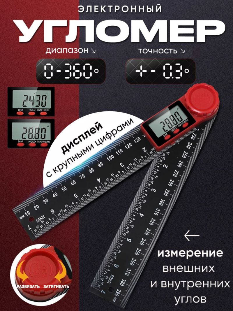 Digital Angle Ruler 200mm 360-Degree Electronic Protractor With Display - Accurate Angle Finder for Woodworking Projects and Home Improvement Tasks - Image 2