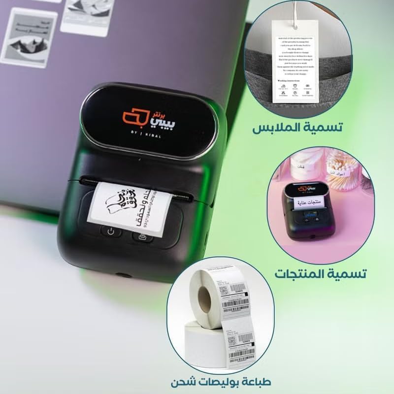 RIBAL Mini Thermal Label Printer Roll 30x40mm - Ink Free Sticker & Receipt Paper - Wireless Bluetooth Small Receipt Printer Roll for Office Work Home Organization and Creative DIY - Image 5