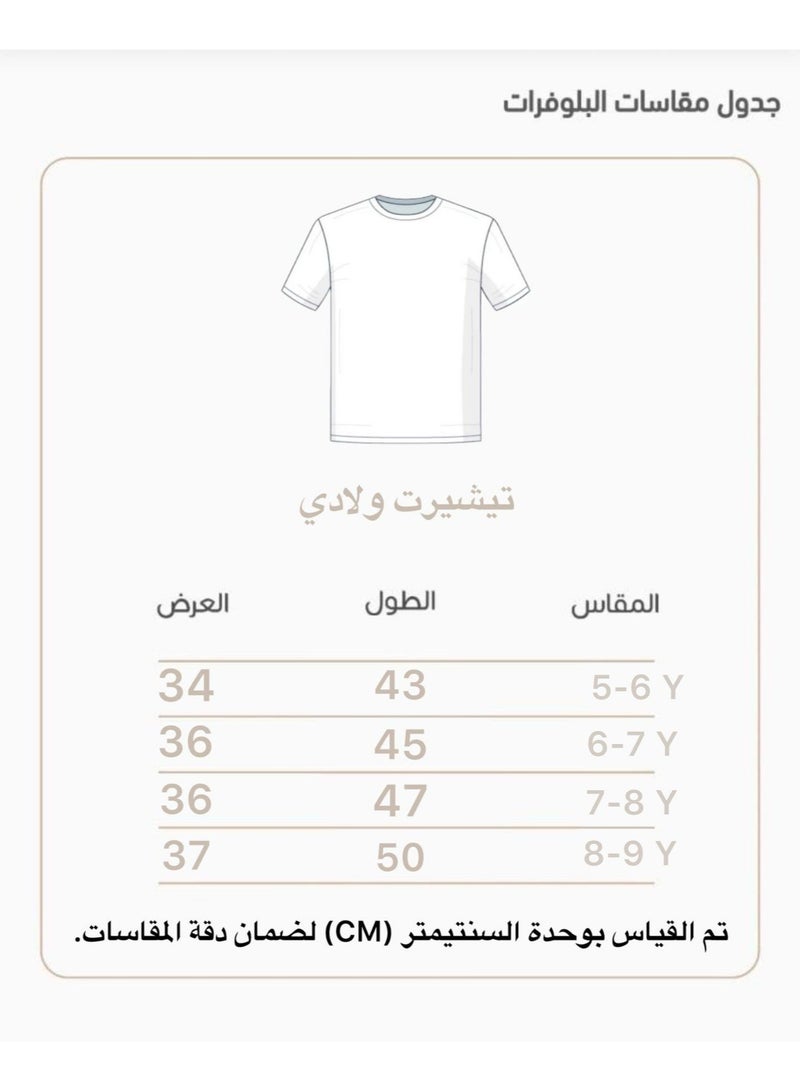 دانتيل لاين تيشيرت بولو ولادي - Image 3