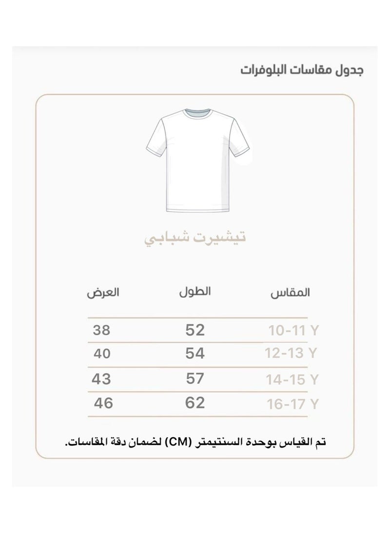 دانتيل لاين تيشيرت بولو ولادي - Image 4