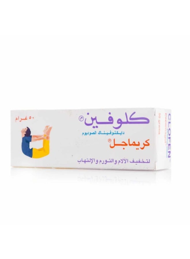 كلوفين كريماجل 50 جم