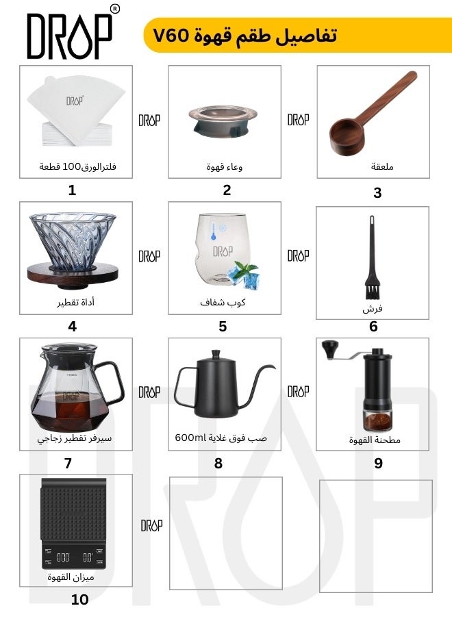 V60 Drip Coffee Maker 10-Piece Set – Manual Pour-Over Kit with Grinder, Kettle, and Accessories - pzsku/Z8F43B67A302A3841026DZ/45/_/1734005008/07deeef2-2ef8-403d-bc5c-4c044f476afc