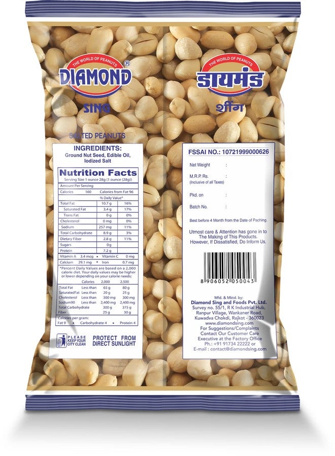 DIAMOND SING Diamond Roasted Peanut + Salted Peanuts 450 gm (Pack Of 2) - Image 5