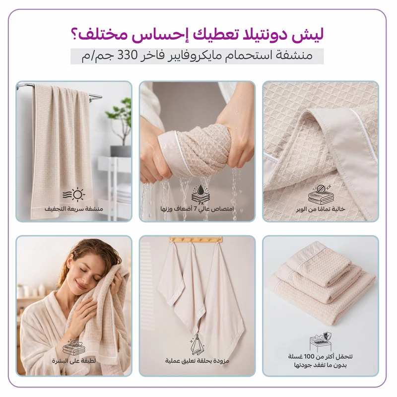Donetella WAFFLE - 2pcs Bath Sheet (2 Piece, 90x180 cm) – Microfiber 310 GSM Waffle Weave Ultra Soft & Highly Absorbent Quick Dry Large Bath Sheet, Lightweight Solid Bath Sheet for Bathroom, Gym, Spa & Travel.  | Best Price UAE