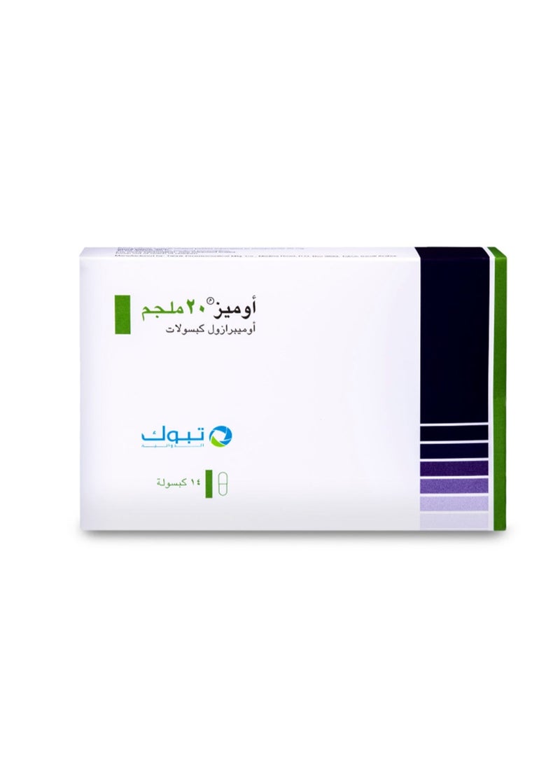 أوميز اوميز 20 مجم 14 كبسوله - Image 2
