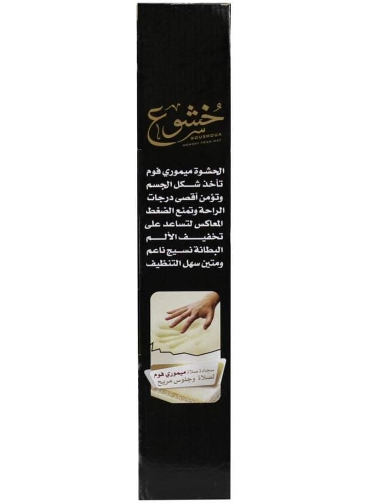 SUNDUS Prayer rugs made of memory foam, beige color - Image 2