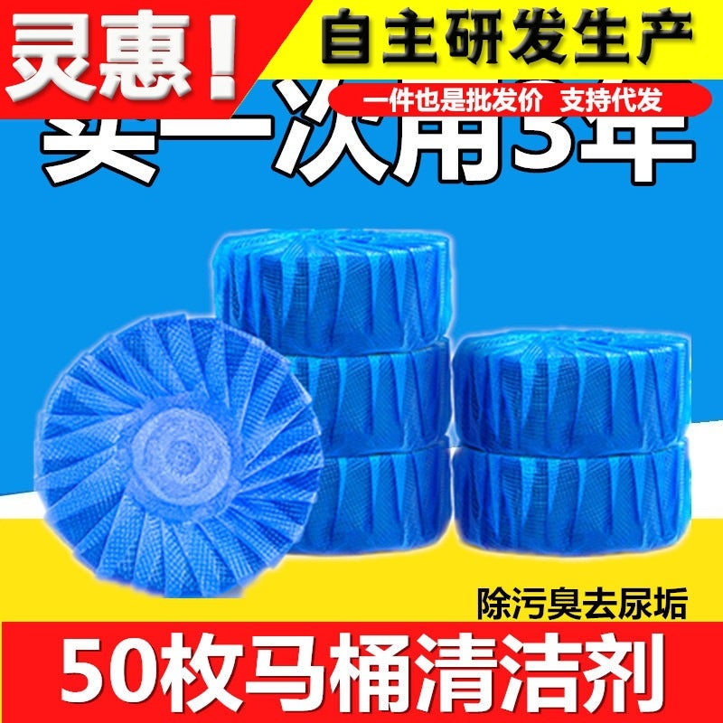 Toilet Cleaning Spirit Toilet Cleaning Treasure Cleaner Block Blue Bubble Toilet Odor-Removing Fragrance Toilet Household Toilet Deodorization - Image 2