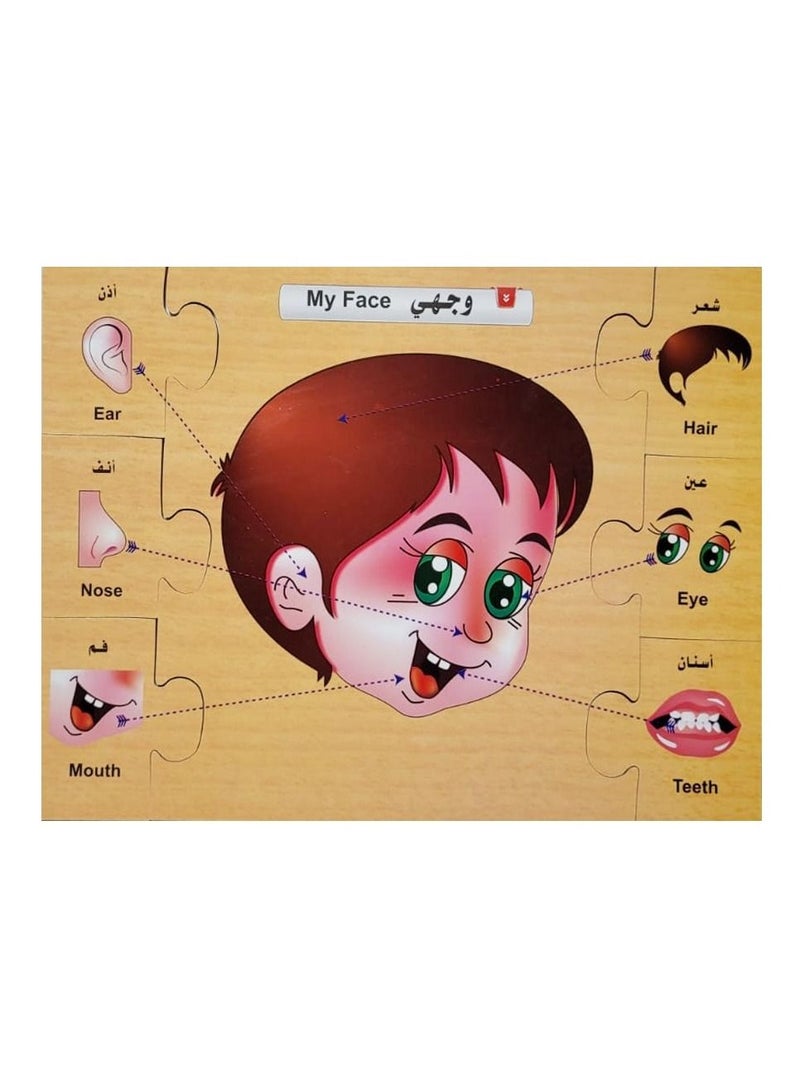 بازر بادي سلسلة هيا نتعلم وجهى - Image 2