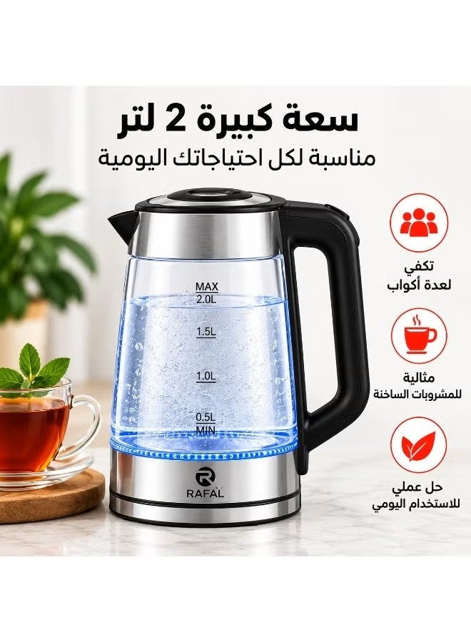 رافال غلاية كهربائية رافال 2 لتر، 1500 واط، زجاج مقاوم للحرارة - Image 3