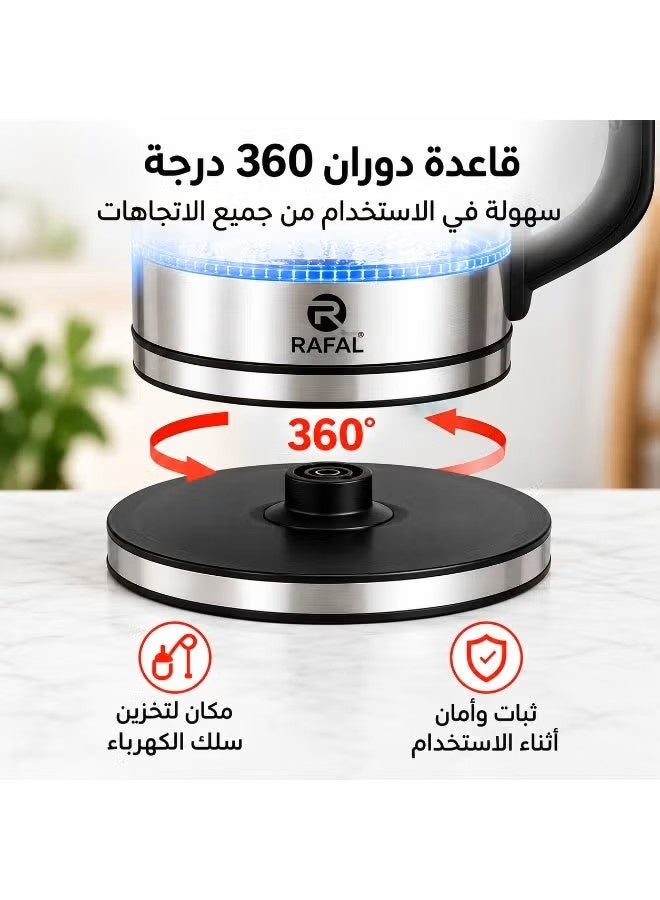 رافال غلاية كهربائية رافال 2 لتر، 1500 واط، زجاج مقاوم للحرارة - Image 4