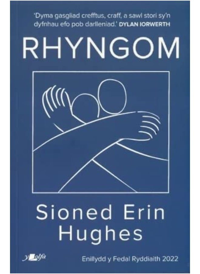 Rhyngom - Enillydd y Fedal Ryddiaith 2022 