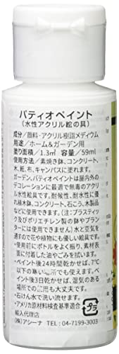 DecoArt طلاء الفناء أكريليك أبيض سحابي 2 أونصة - Image 2