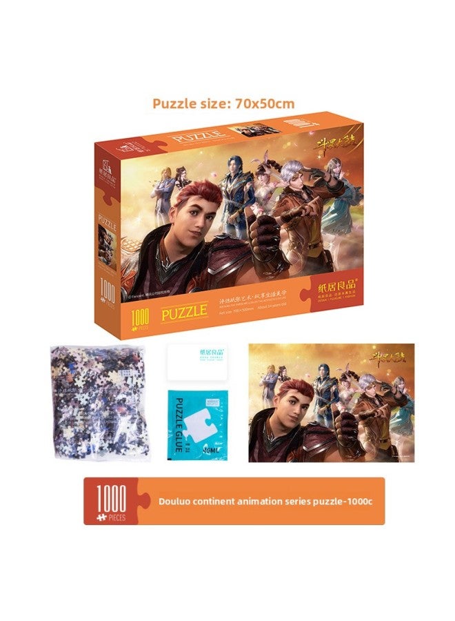 ألغاز سلسلة الرسوم المتحركة من Paper House Good Products Douluo mainland 500 قطعة 1000 قطعة ألعاب ألغاز طائرة إبداعية - اللون: ZJ63123 (1000 قرص) - Image 1