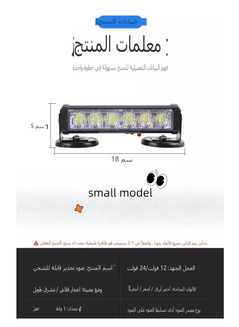 Multicolor Rechargeable LED Strobe Light for Vehicles - Compact and Durable with 7 Lighting Modes, Easy Control, Ceiling Mount, Ideal for Emergency Situations and Street Effects