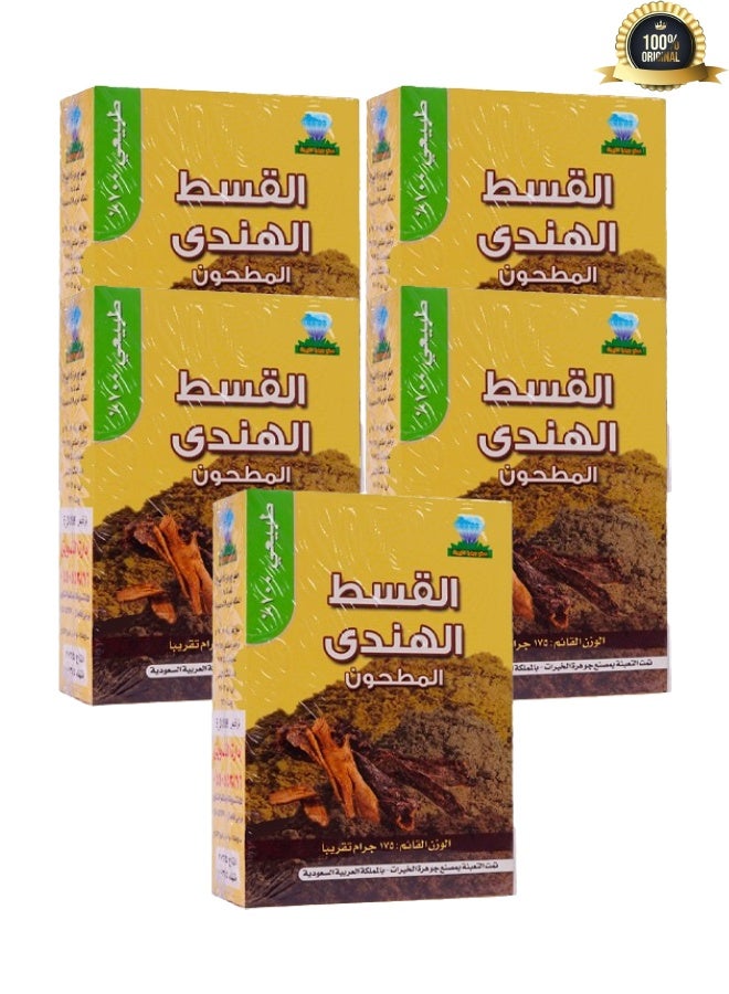 Jawhara 5 Pieces Ground Indian Costus Weight 175g - Image 1