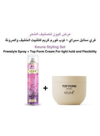 عرض كيون لتصفيف الشعر – فري ستايل سبراي + توب فورم كريم - pzsku/Z8F5F1381A0F1D67ADF75Z/45/1751626981/02f1caa2-f46e-4b02-b464-f735a2345160