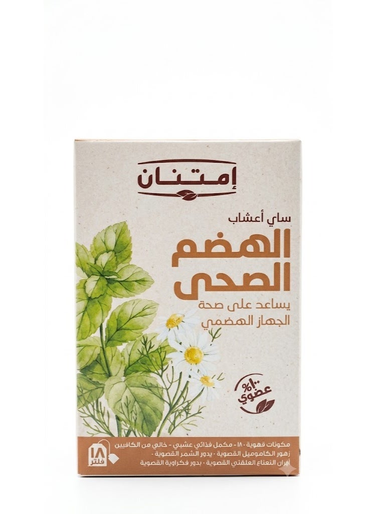 شاى أعشاب الهضم الصحى 18 فلتر