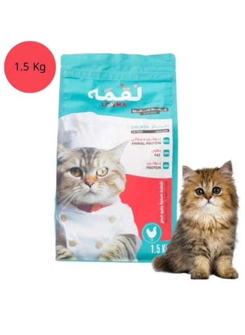 1.5kg chicken flavored small cat dry food