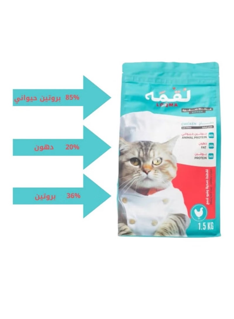 1.5kg chicken flavored small cat dry food