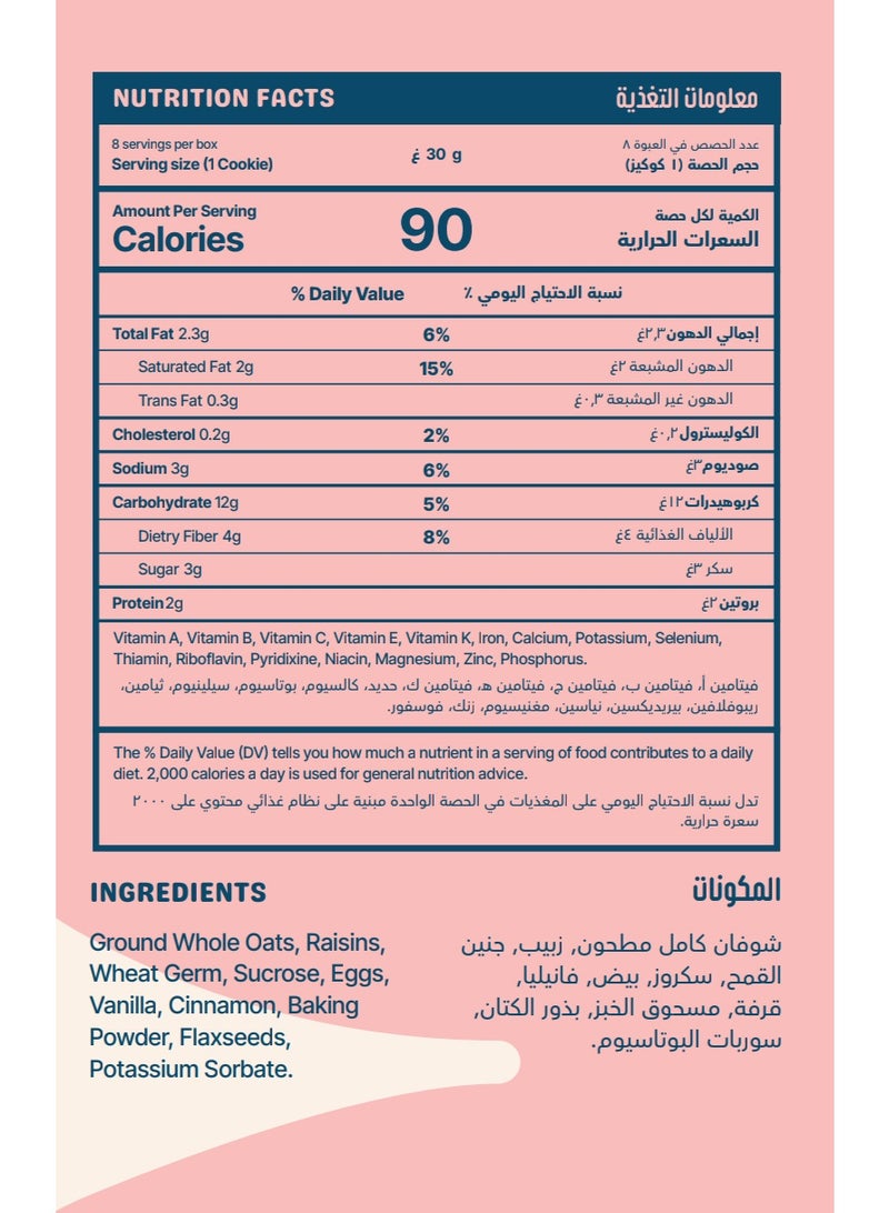 Milkalies Raisins Lactation Cookies 240g - Image 3