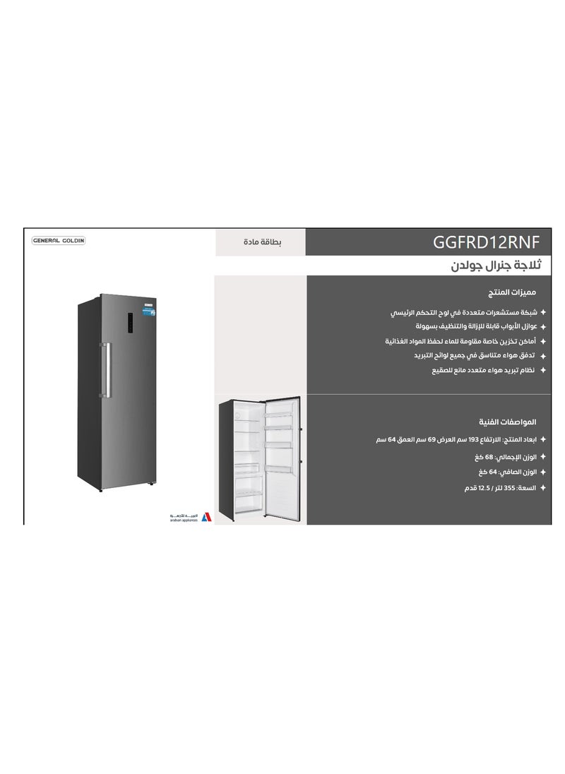 General Goldin General Goldin Single Door Refrigerator, 356 Liter 12 CF, Total No frost, High Quality Noiseless Energy Saving Compressor, Steel Color  - Image 3