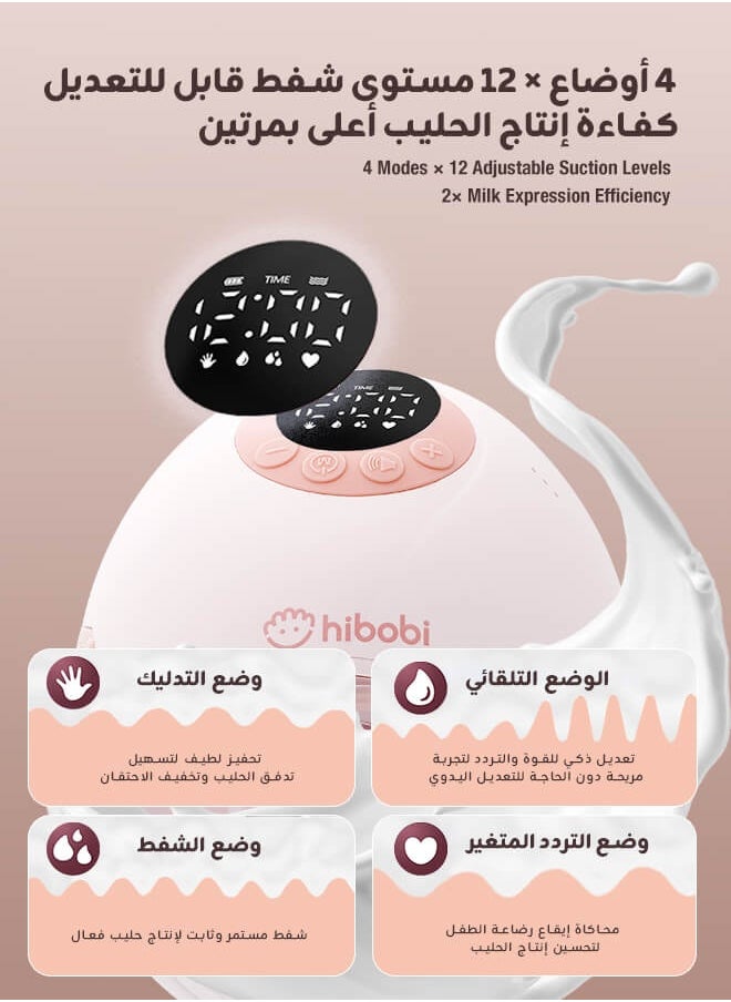 هيبوبي مضخة حليب فاخرة قابلة للارتداء – تصميم خفي ومريح، شفط لطيف، ٤ أوضاع × ١٢ مستوى، هادئة ومحمولة، شحن سريع، لاسلكية مزدوجة بدون استخدام اليدين، مثالية للسفر والزيارات وهدايا المناسبات  - Image 3