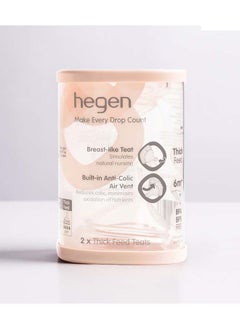 hegen مجموعة من حلمتين ذات تدفق سريع  - Image 2