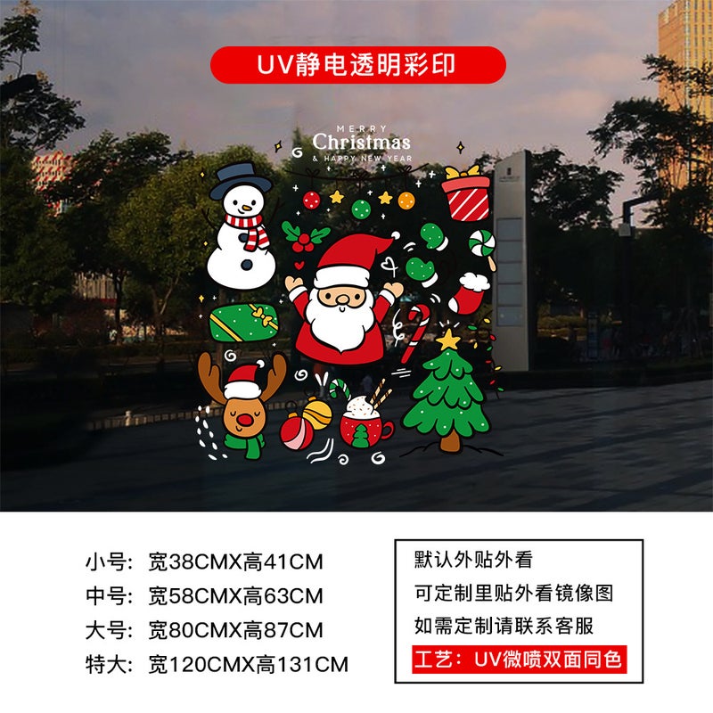 2026 Christmas Decoration Window Stickers Window Grilles Wall Stickers Shopping Mall Jewelry Store Window Electrostatic Glass Stickers Door Stickers - Image 1