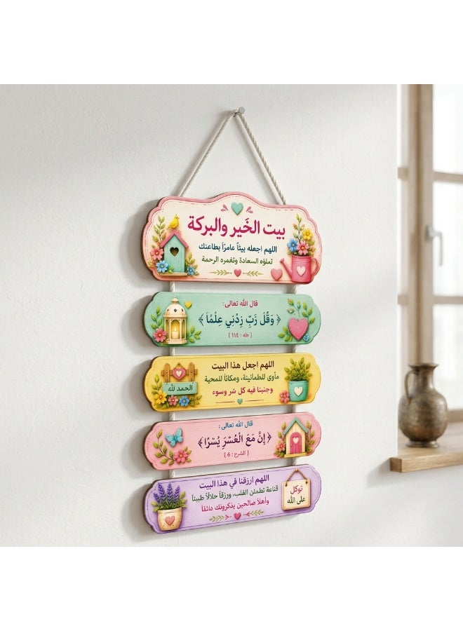 لوحة حائط خشب قص ليزر مع حبل تعليق، تصميم مميز بألوان باستيل عصرية، مقاس 65×30 سم، مناسبة للمدخل وغرفة الطعام - Image 2