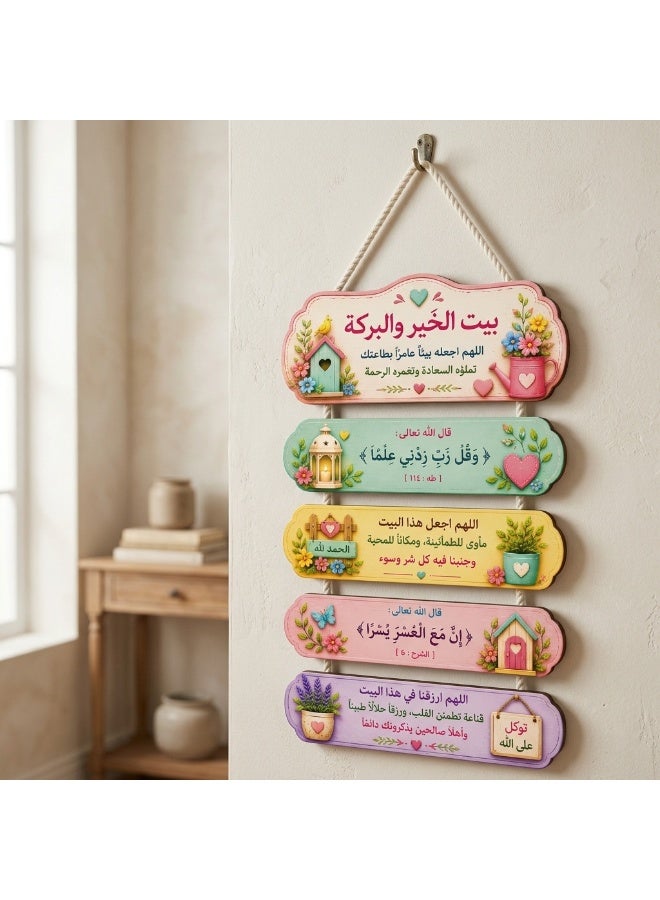 لوحة حائط خشب قص ليزر مع حبل تعليق، تصميم مميز بألوان باستيل عصرية، مقاس 65×30 سم، مناسبة للمدخل وغرفة الطعام - Image 1