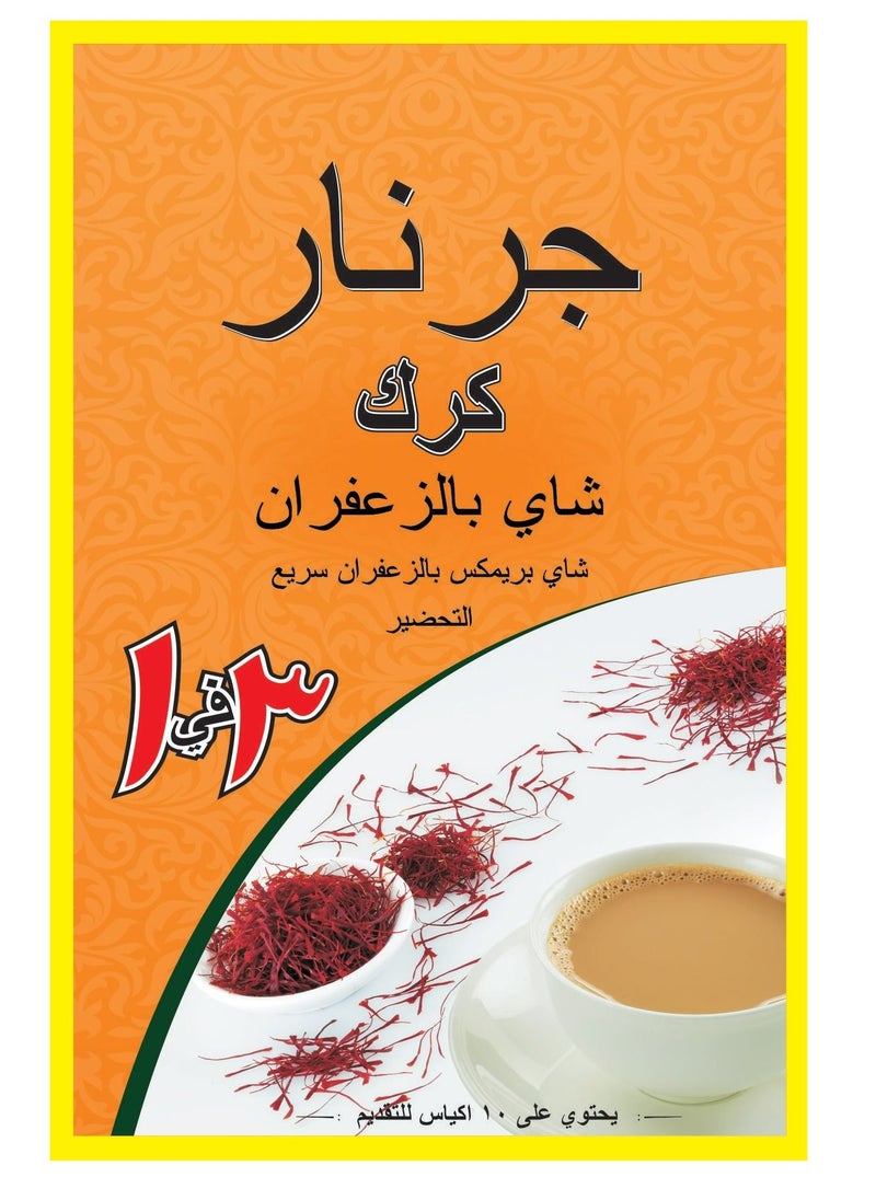 Zafran Karak Premix Chai 3in1 | Instant Tea with Saffron | (10 Sachets) 140 grams