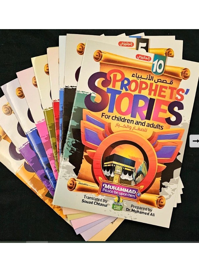Stories of the Prophets Series for Children and Adults 10 Books  - Image 1