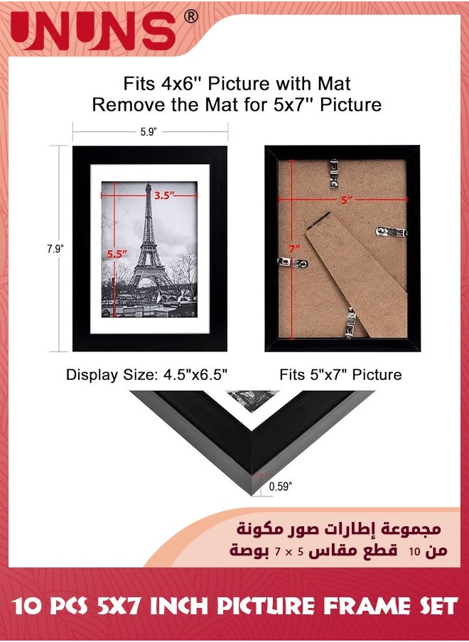 UNUNS - مجموعة إطارات صور مكونة من 10 إطارات صور مقاس 5x7 بوصة، وعرض صور مقاس 4x6 بوصة مع حصيرة أو 5x7 بوصة بدون حصيرة، إطارات صور متعددة مجمعة للجدار أو شاشة الطاولة، أسود - Image 1