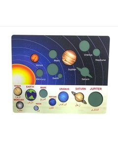 Children's toy, puzzle toy, solar set from Al Safwa Toys