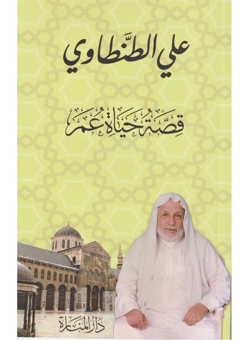 Omar's life story Ali Tantawi