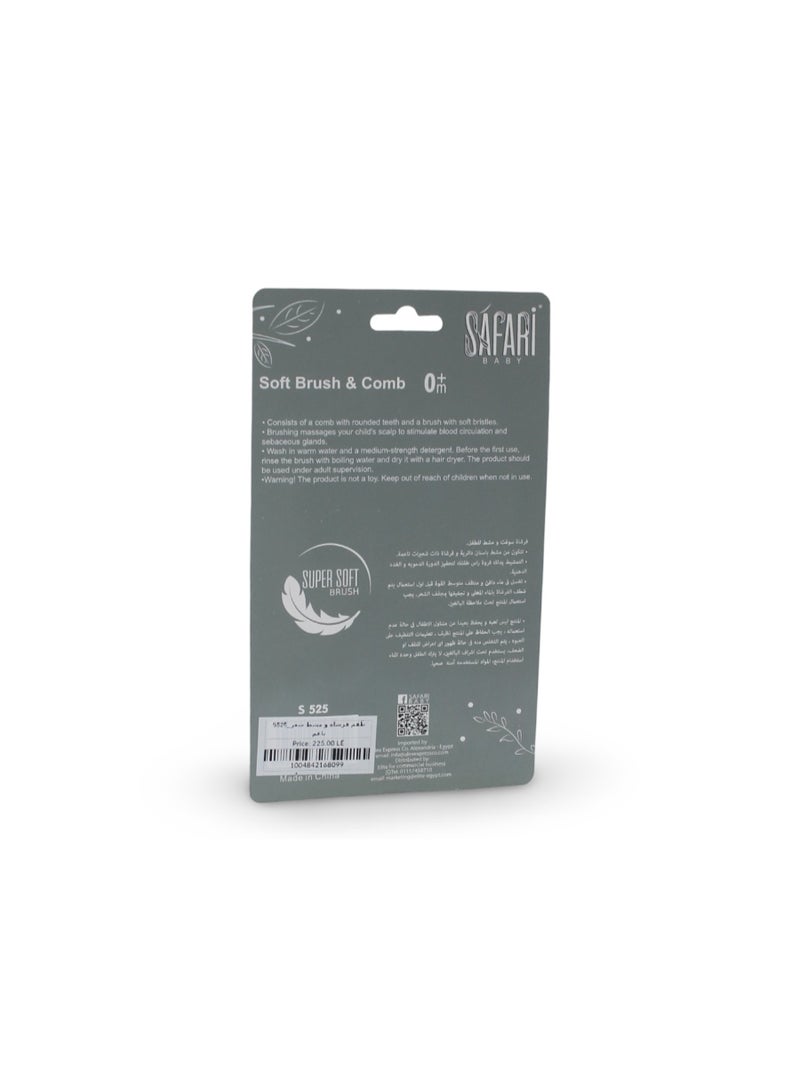 سفاري فرشاة ومشط سفاري بيبي الناعمة - أزرق فاتح - Image 2