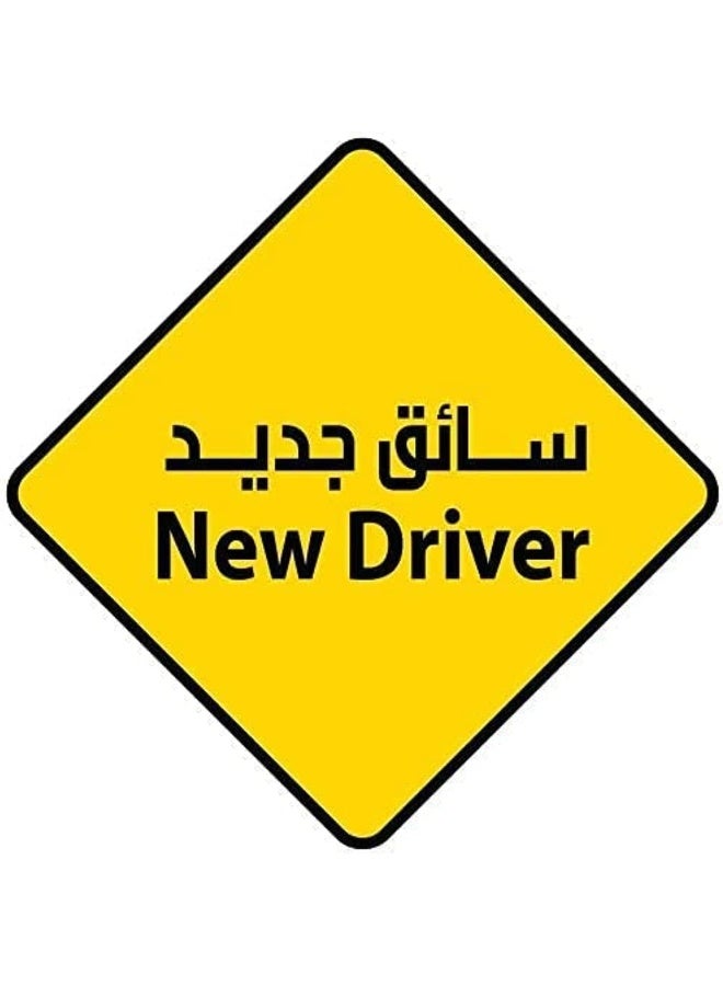 BPA ملصق السائق الجديد BPA® للسيارات - Image 1