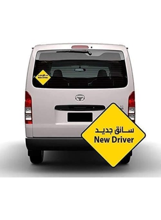 BPA ملصق السائق الجديد BPA® للسيارات - Image 2