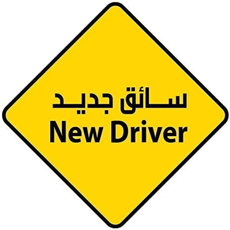 BPA ملصق السائق الجديد BPA® للسيارات - Image 3