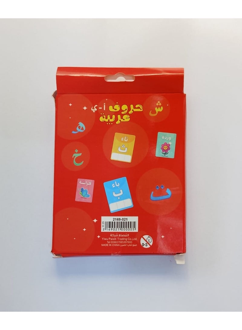 SBC 15 Flashcards to learn Arabic letters With whiteboard Marker - Image 2