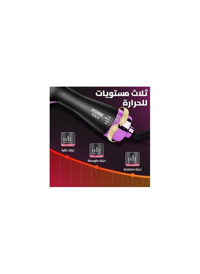 Home Gold Home Gold Hair Styler Brush 1200 + Small Brush as a Gift, Light Purple + 2 Free Clips, 1200 Watts (1 Year Warranty)  - Image 4