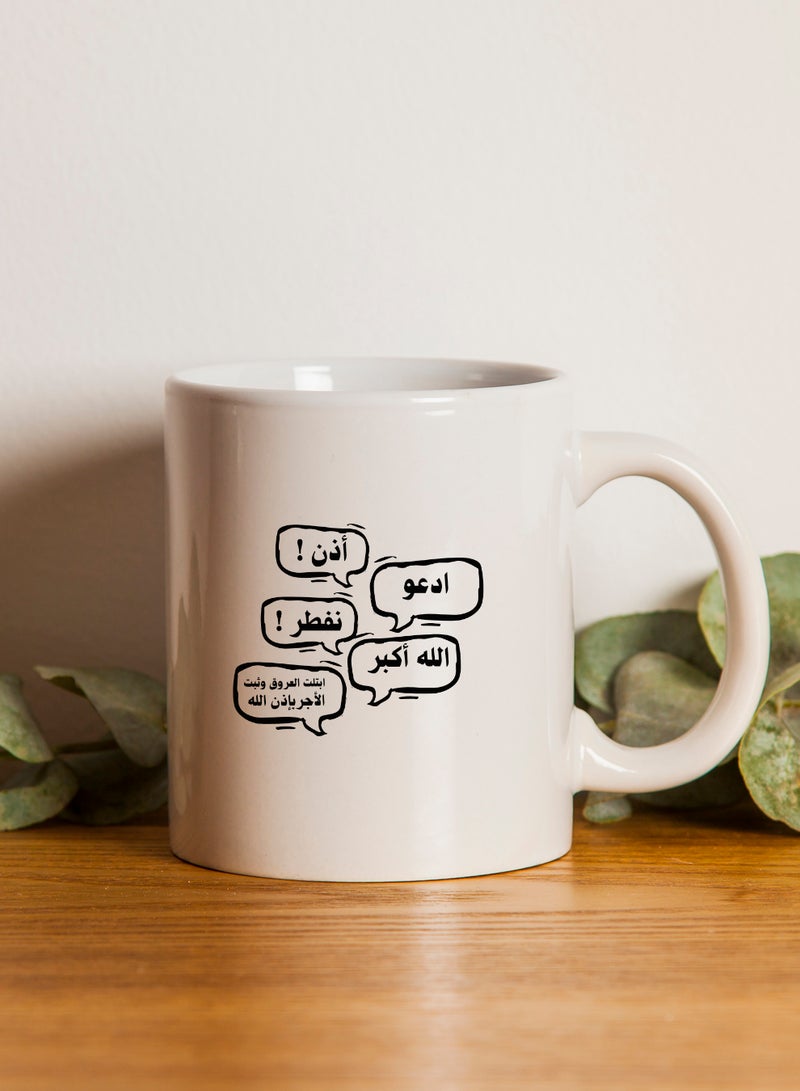 لوحة كوب ١١ أونصة من السيراميك بتصميم كلمات إسلامية رمضانية - Image 1