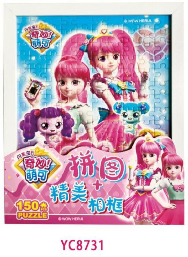 Wonderful Mengke Series Lemei Princess Toys Advanced Creative Magnetic Assembling Dress-up Puzzle Doll Gift For Girls-Color:YC8731 Wonderful Cute Shiny Gem Photo Frame Puzzle  - Image 1