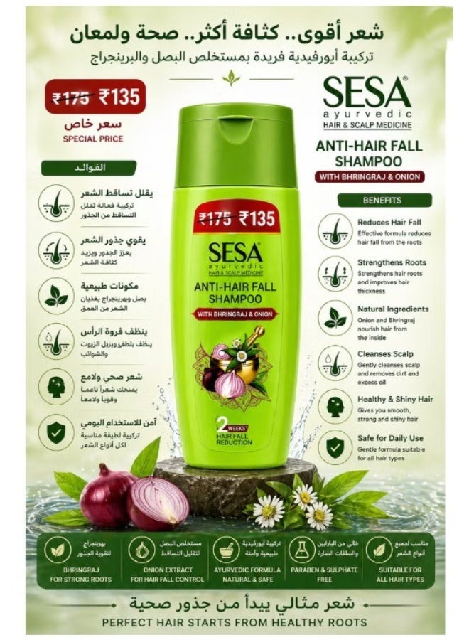 SESA Ayurvedic Anti Hair Fall Shampoo 200ml | With Bhringraj & Onion Extract | 6 Herbal Formula for Reduces Hair Fall, Strengthens Hair & Controls Frizz - Image 2