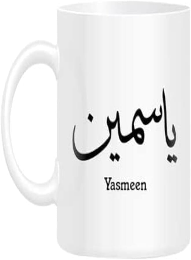 RYN PRINTED DESIGN Arabic Calligraphy Name Yasmeen Printed Mug White 10centimeter