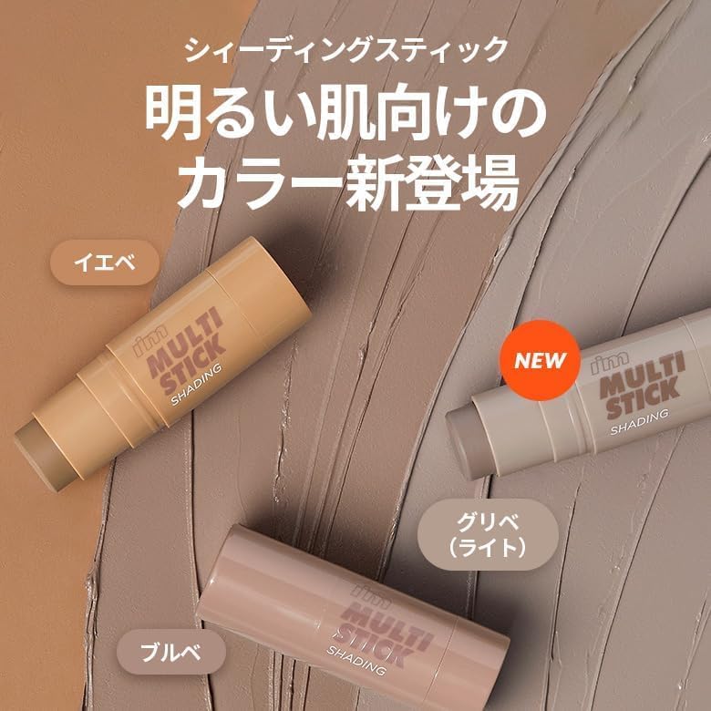 I'm Meme Ash Brown Bronzer for Face - I'm Multi-stick | Effortless Sun-kissed Warmth for Daily Use, Easy Blending Matte Finish, Shading 002 Cool Bronzer, 0.24 Oz - Image 2