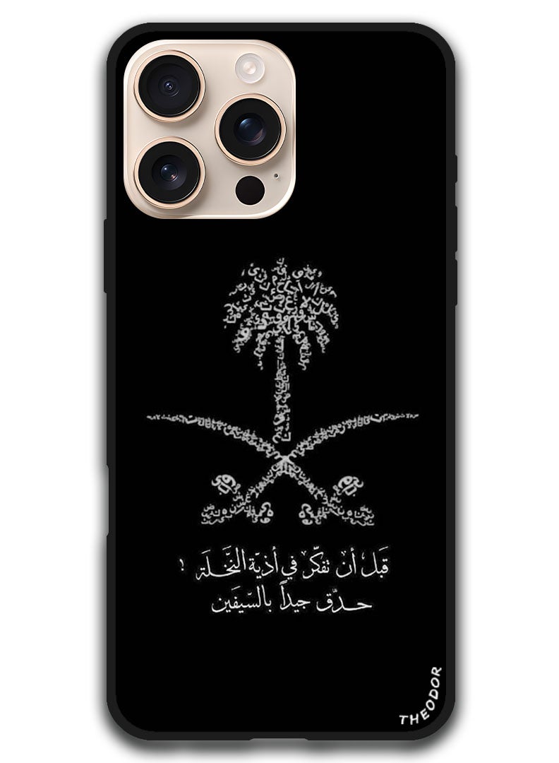 Theodor غطاء واقي مضاد للخدش ومقاوم للصدمات لجهاز آيفون 16 برو ماكس (6.9) بوصة تصميم عربي (57) - Image 1